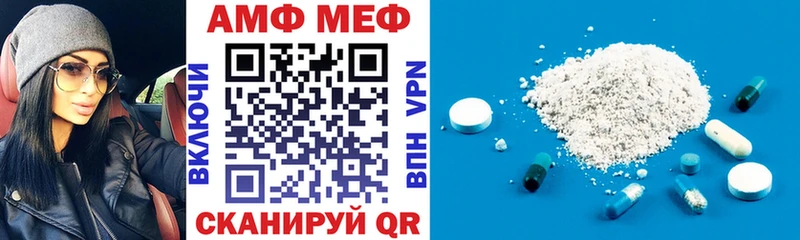 АМФЕТАМИН VHQ  Морозовск 