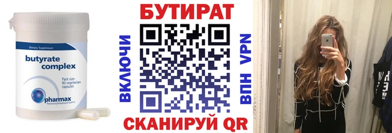 закладки  Морозовск  БУТИРАТ оксана 