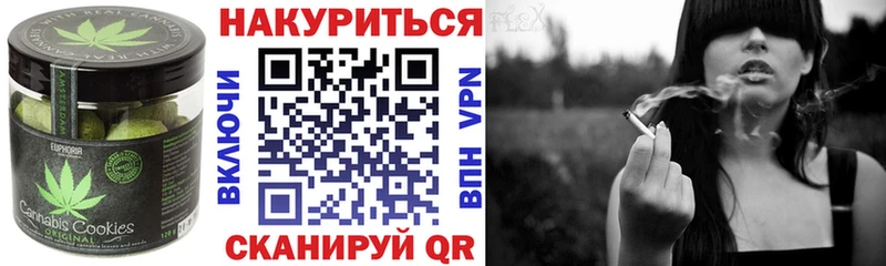 Печенье с ТГК конопля  где купить наркоту  Морозовск 