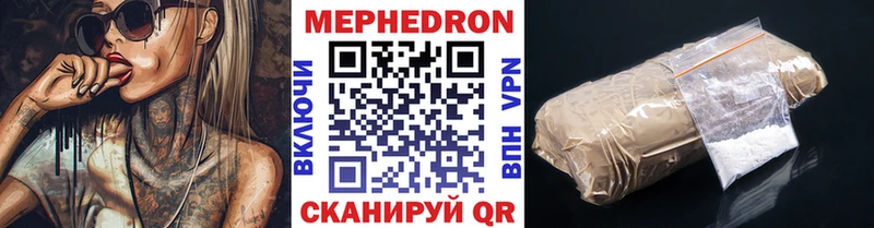 МЕГА ССЫЛКА  Морозовск  Мефедрон мяу мяу  сколько стоит 